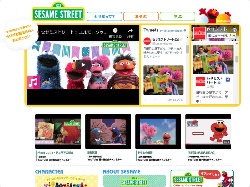 英単語ゲーム無料 セサミストリート