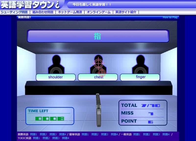 英単語ゲーム無料 英語学習タウン