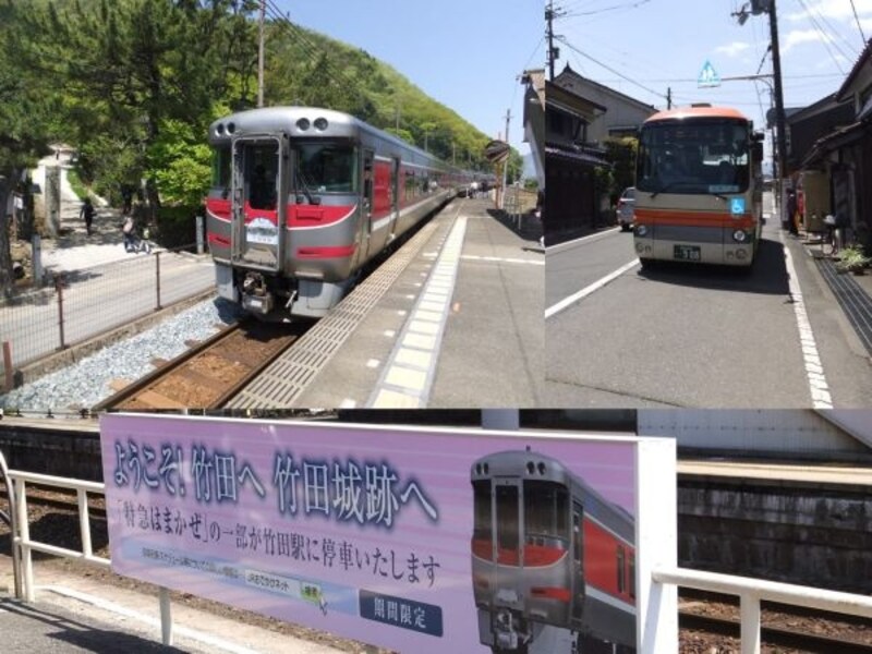 特急「はまかぜ」の臨時停車と「天空バス」の運行