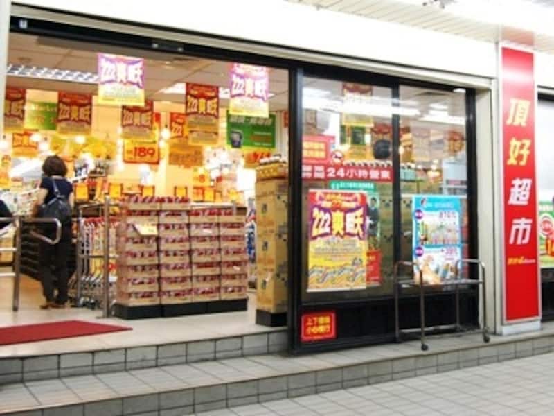 師大夜市の近くにある頂好WELCOME超市。超市とは中国語でスーパーマーケットのこと