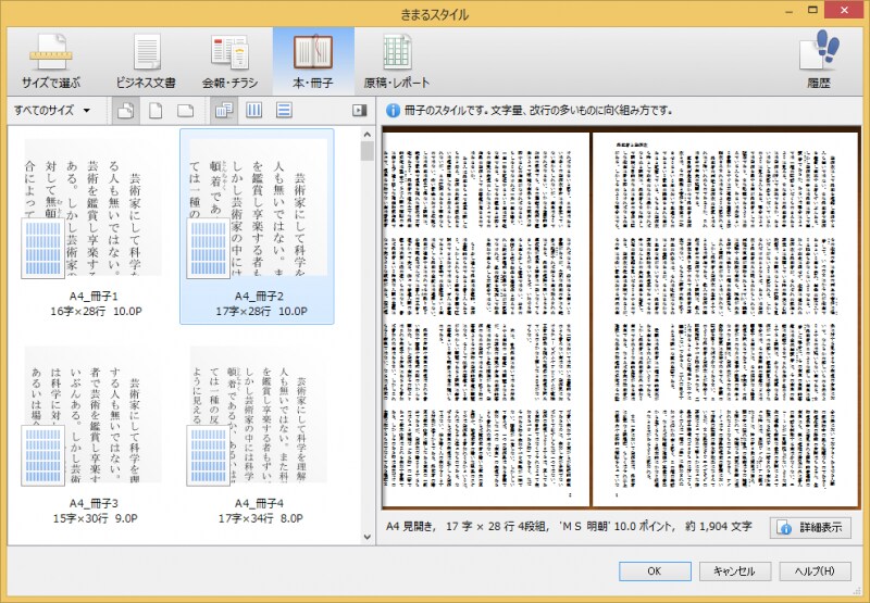 複雑な段組用のスタイルも豊富に用意されています