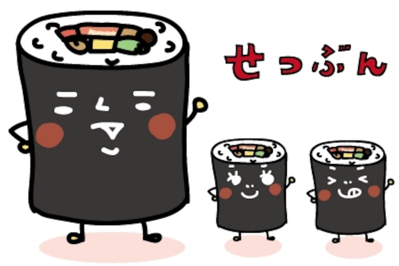 恵方巻　節分　イラスト　カラー　かわいい