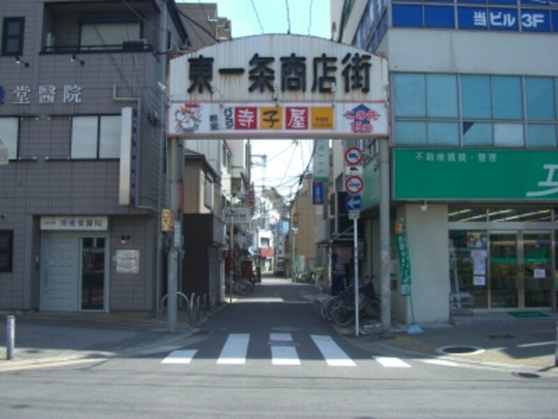 メインストリートが南北に通る背骨とすれば、あばら骨のように東西に商店街が通るのが南側の特徴。こちらは東一条商店街。