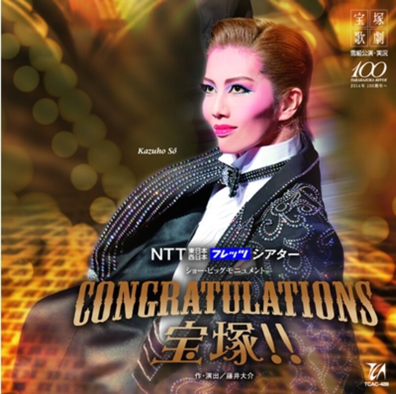 CD 雪組大劇場公演「CONGRATULATIONS 宝塚!!」