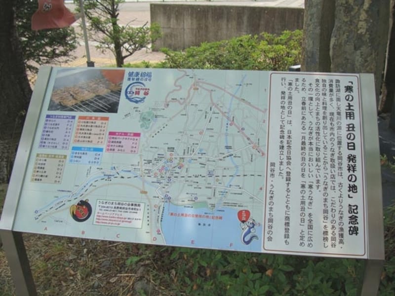 うなぎのまち岡谷