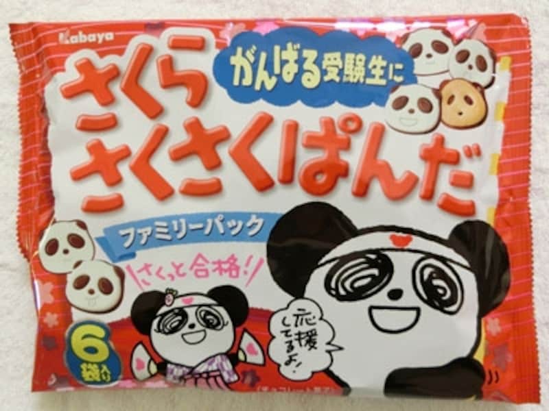 カバヤさくらさくさくぱんだundefinedファミリーパック