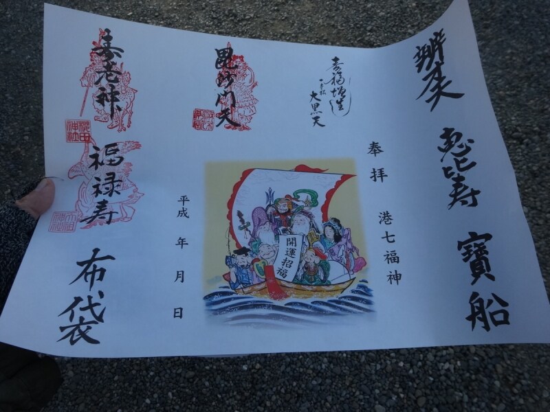 ご朱印がだｔんだんそろっていく