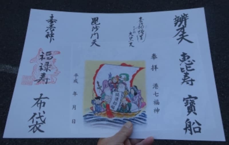 なぜか8箇所ある 港七福神めぐり 散歩 All About