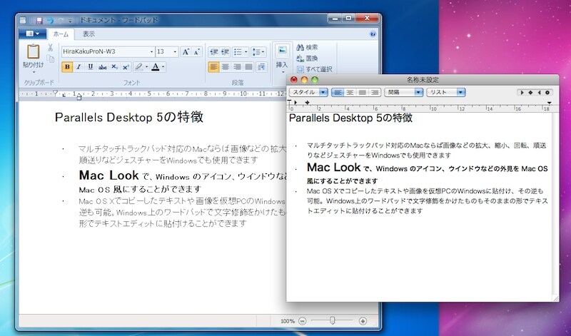VMware Fusionと比べてスタイルテキストのやりとりができる点が便利（クリックで拡大）