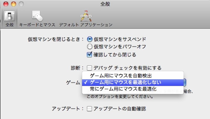 動作させるソフトウェアによってマウスの挙動がかわる場合はこの設定を変更します