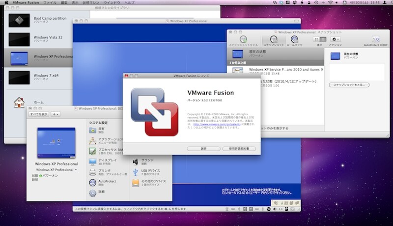 VMware Fusion 3は日本語対応もしっかりしているため、使っていてとても安心感があります。最新版のアップデーターが英語版のリリースより後になったりすることもありません（クリックで拡大）