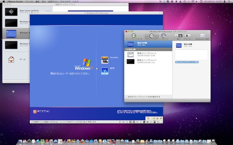 仮想PCはバーチャルマシンとも呼ばれ、コンピュータ上で仮想のコンピュータを動作させます（クリックで拡大）