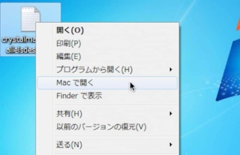 さりげない機能ですが、両方の環境を上手に活用する場合にとても便利です