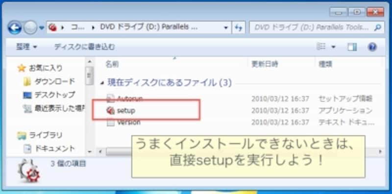 toolのsetup.exe