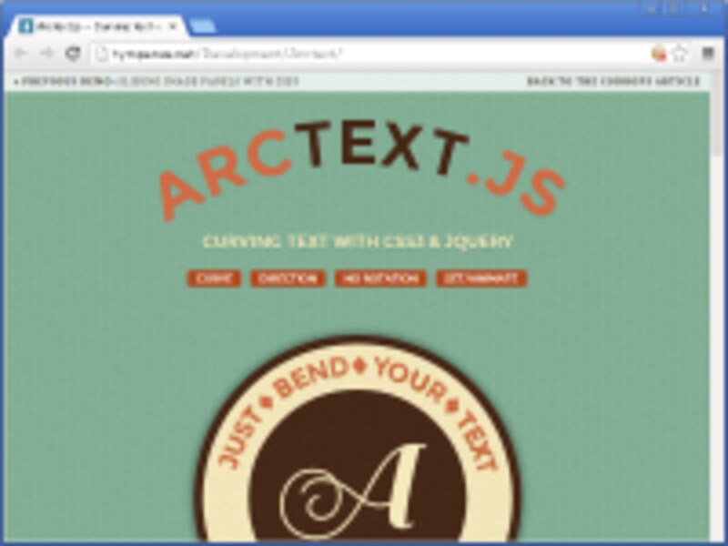 Arctext.js公式サイトのサンプルページ