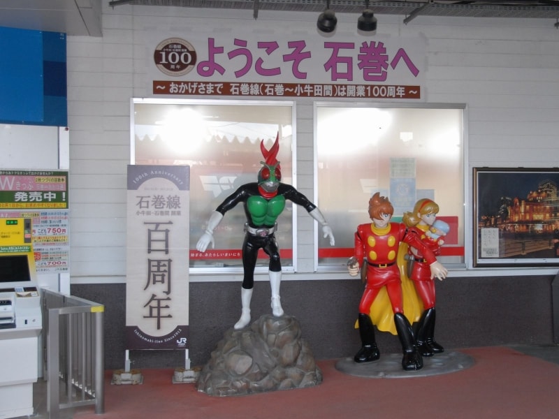 ようこそ石巻へ