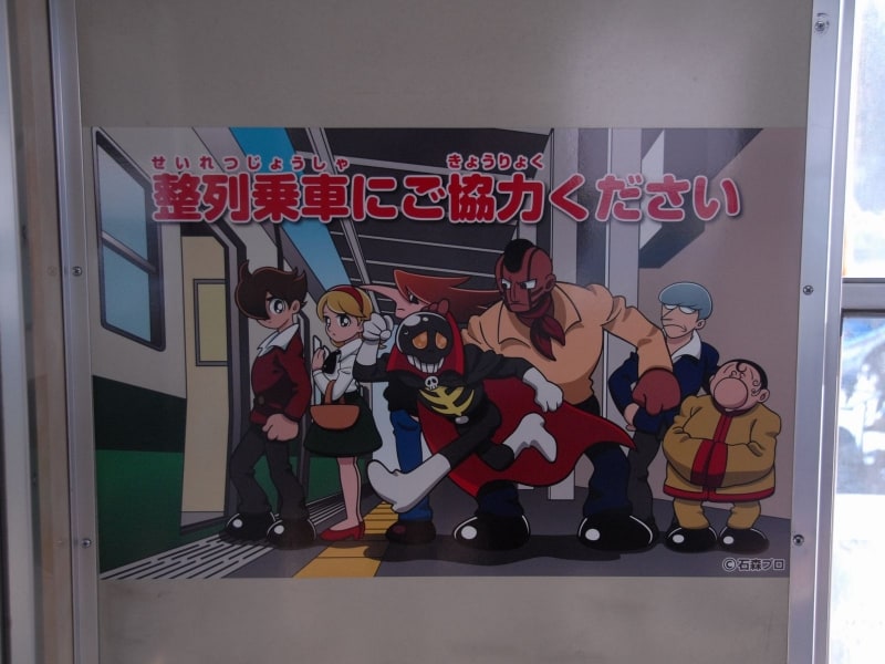 マナー喚起