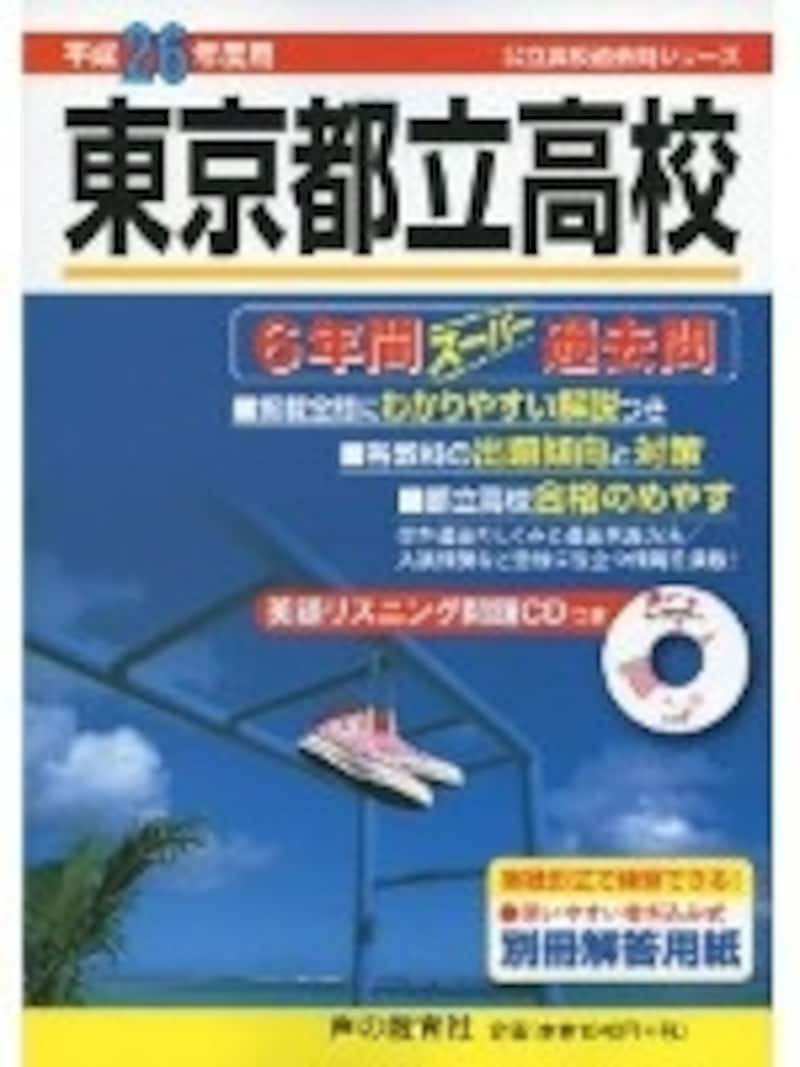 入試直前は、なんといっても過去問を解くことが大事。本番に備えて予行練習にもなる。