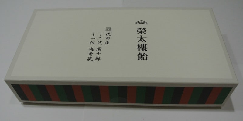 榮太郎飴　箱入り