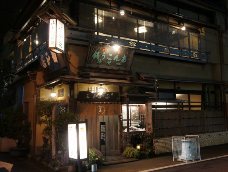 あんこう料理専門店『いせ源本館』