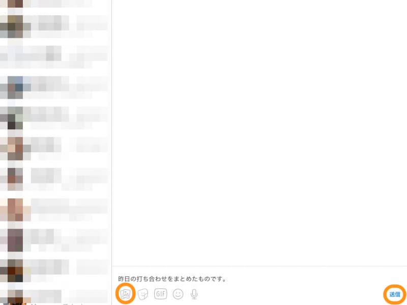 テキストを入力して［送信］をタップ。一番左のアイコンをタップするとパソコン内のファイルを送信できる
