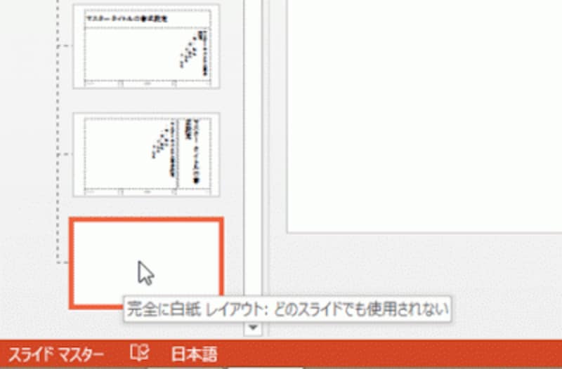 オリジナルのレイアウトに名前を付けることができた
