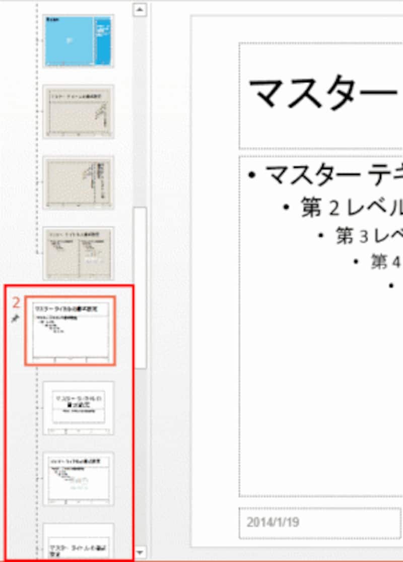 左側の一覧の上部に「シャボン」の11種類のマスターが表示され、その下に新しい11種類のマスターが表示される
