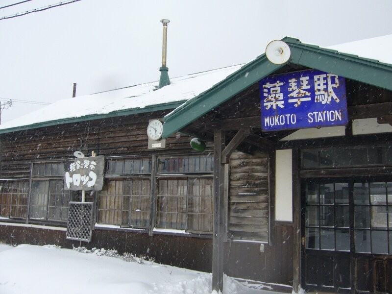 藻琴駅