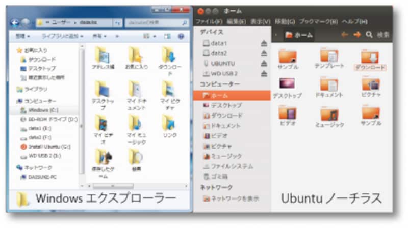 file navigation
