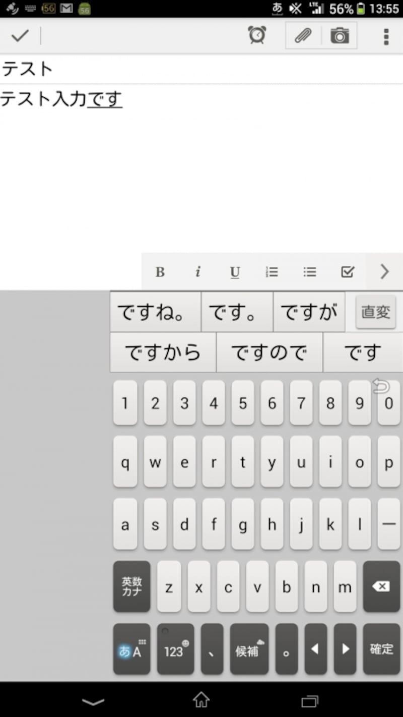 ソフトキーボードの配置をサイドに寄せることができます。片手入力がしやすくなります。