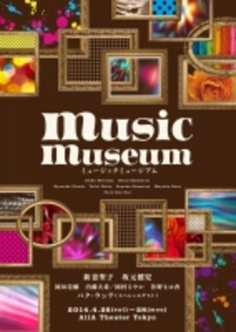『Music Museum』