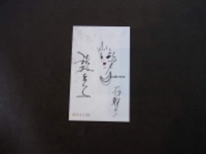 名刺サイズの会葬礼状