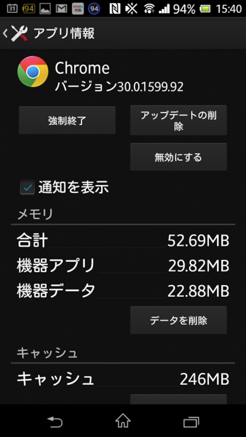 アップデートの削除