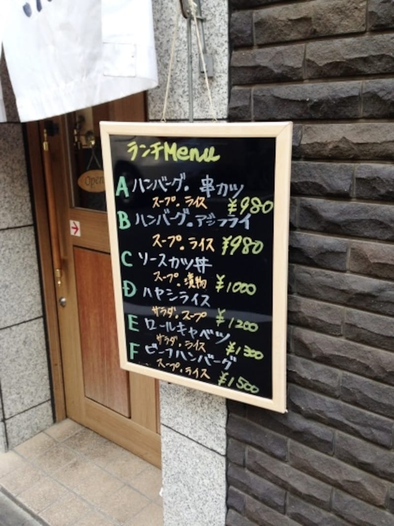 店頭に掲げられるランチメニュー