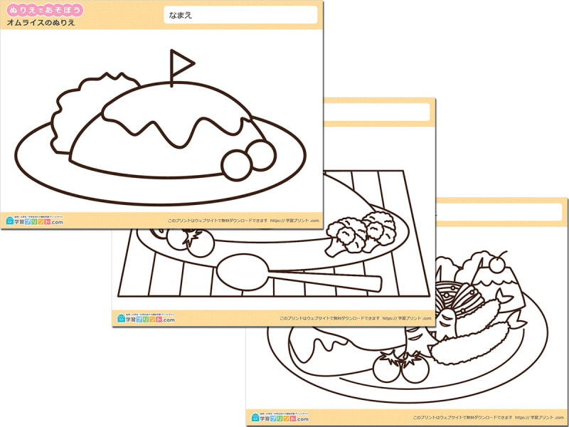 食べ物のぬりえ・塗り絵 学習プリント.com