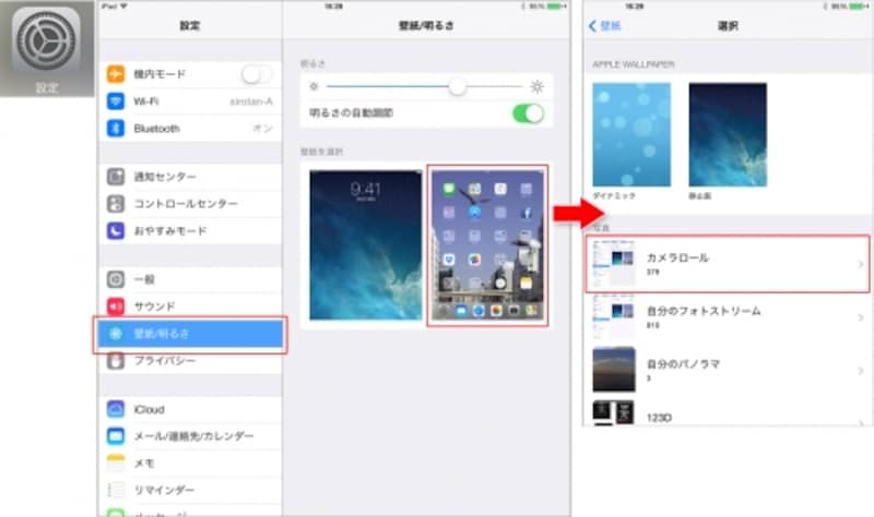 ホーム画面用の画像をタップして「写真」の「カメラロール」をタップ。