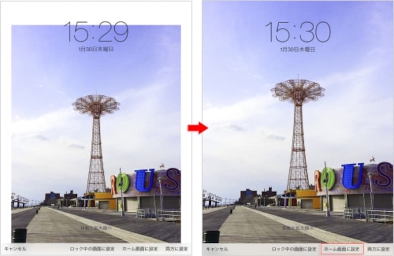 2本指で画像を拡大し、ドラッグして左上と右上角を画面にピッタリ合わせる。