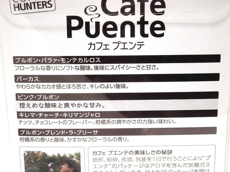 カフェ・プエンテ05