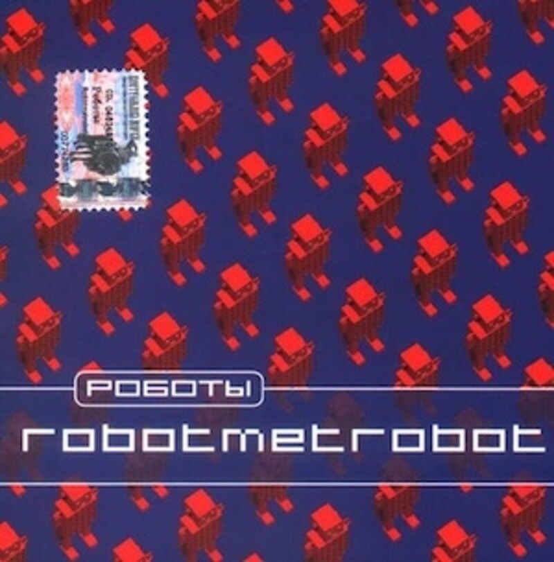 robotmetrobot