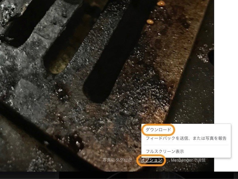 ［オプション］をクリックして［ダウンロード］をクリック