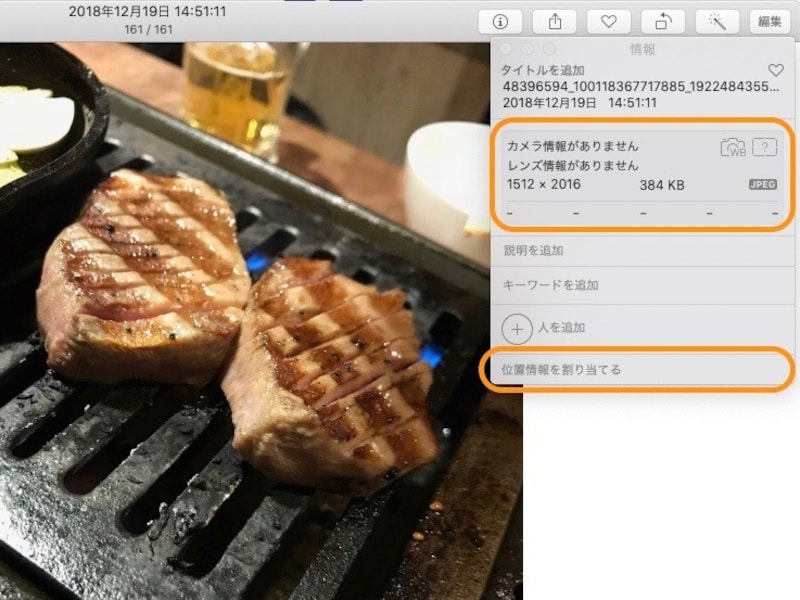 撮影機種、条件、場所などがなくなっている