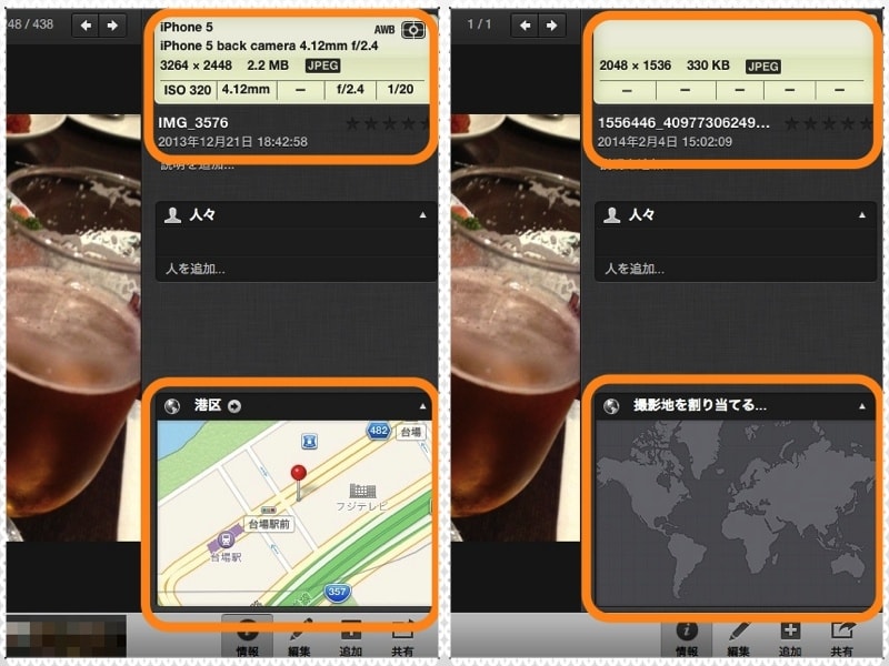 (左)Facebookに投稿した写真。(右)Facebookからダウンロードした写真