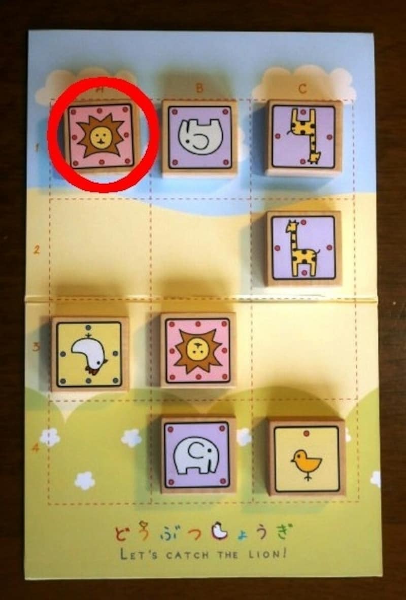 どうぶつしょうぎ,将棋,子供,知育