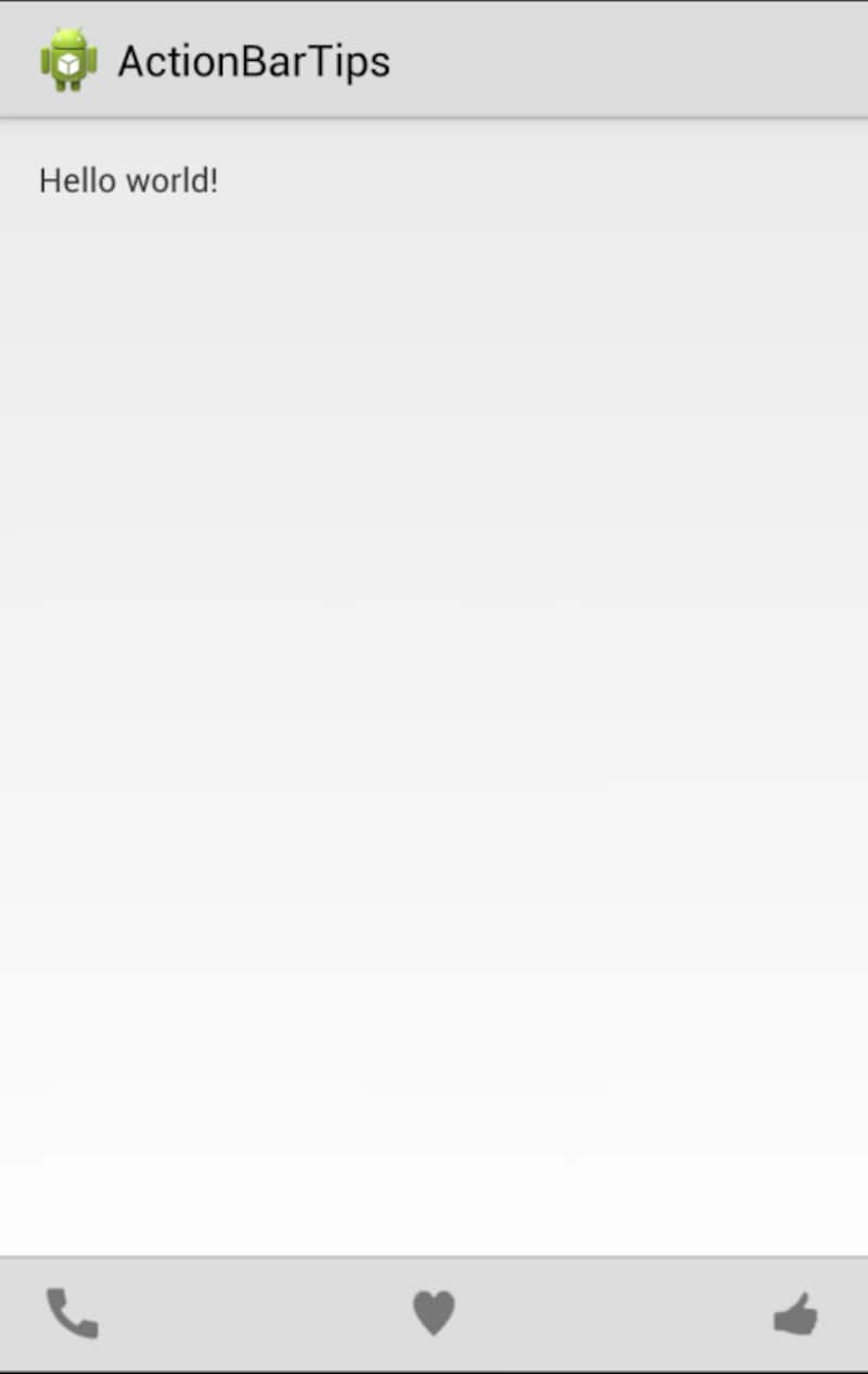 スプリットアクションバーを設定した様子