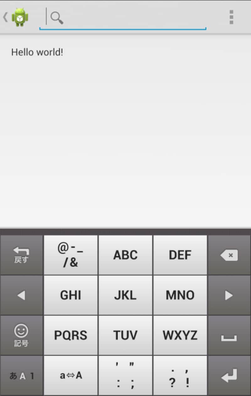 SearchViewがアクションバーに加わった様子