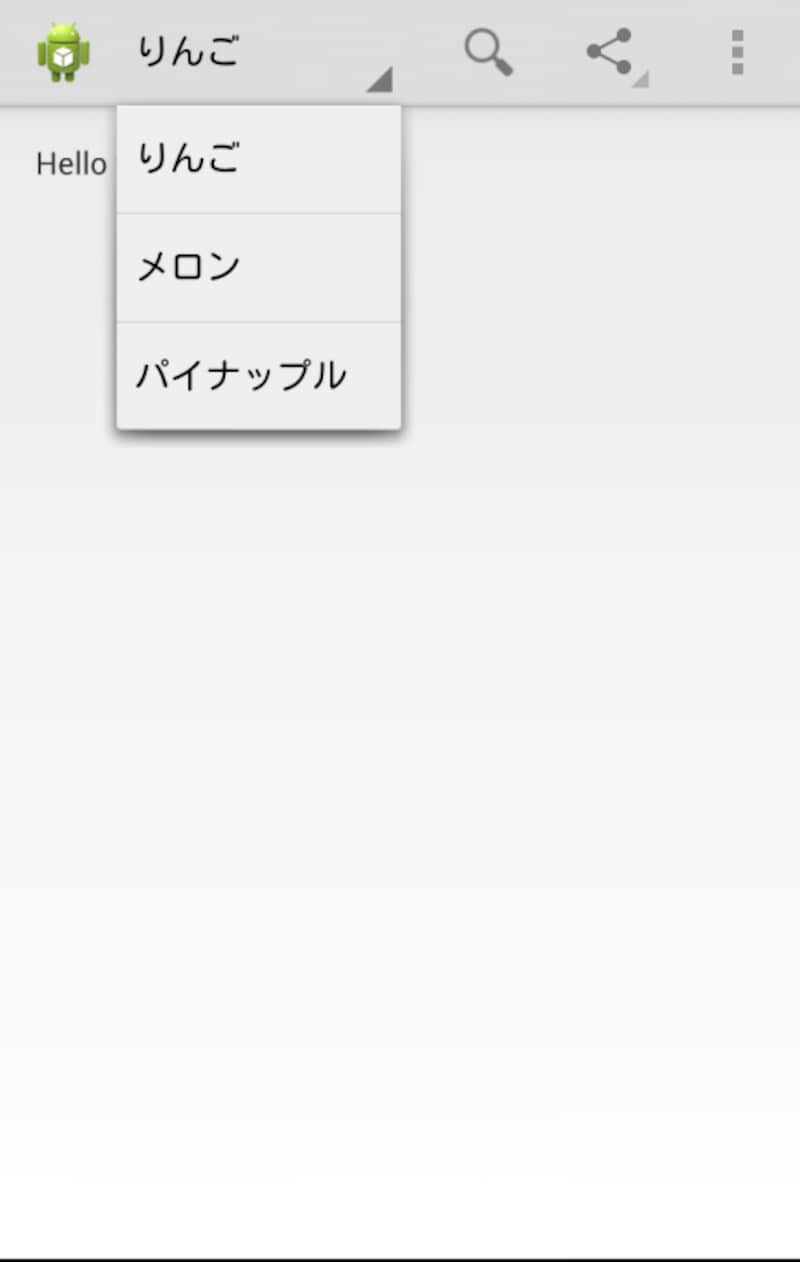 ドロップダウンリストを追加した様子