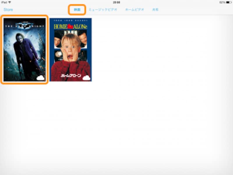 上の［映画］をタップして、パッケージ画像をタップ