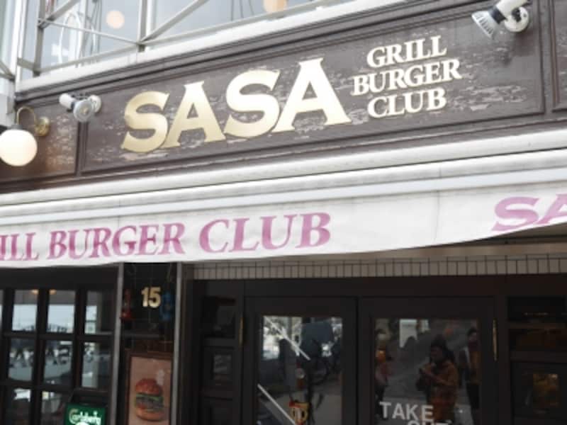 代官山のアメリカンダイナー Grill Burger Club Sasa ハンバーガー All About