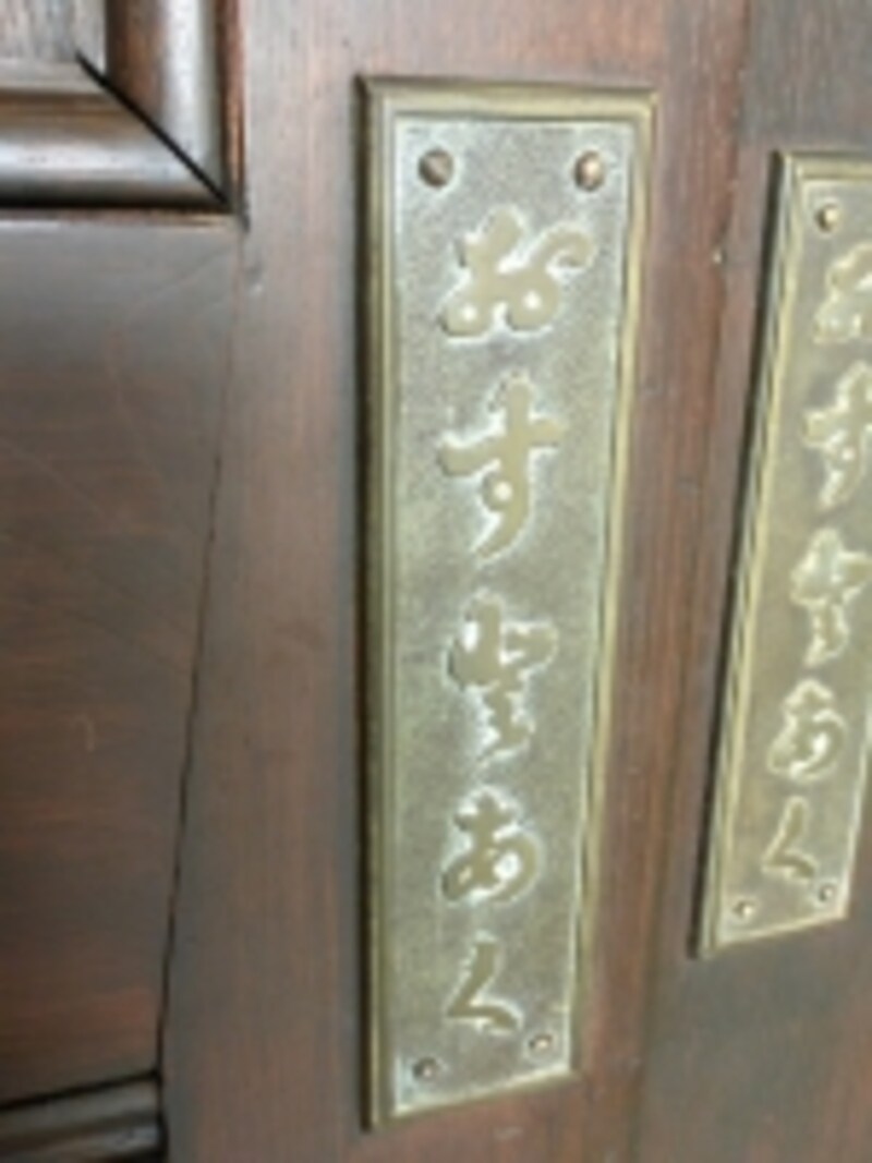 おすとあく写真