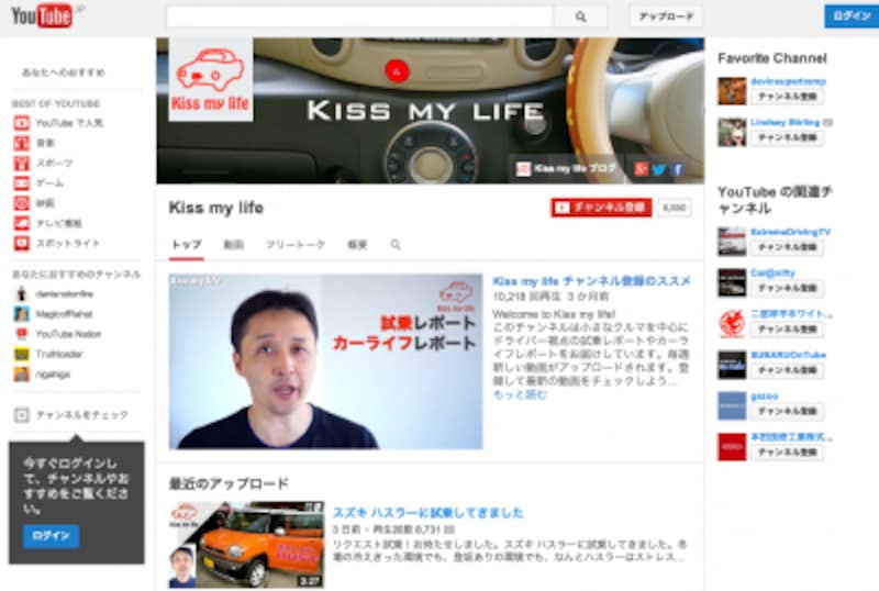 YouTubeチャンネル例